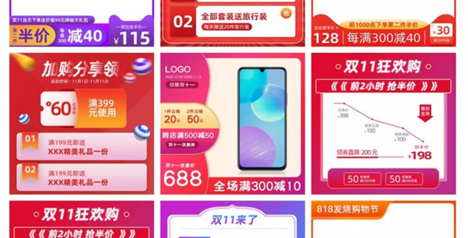 图片[22]-电商淘宝各类目化妆品服饰3C电器创意主图直通车图PSD素材模板-大怪兽分享