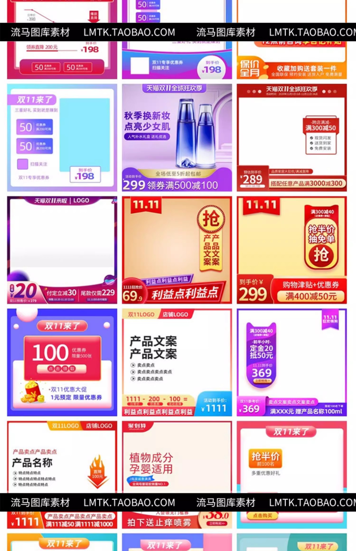 图片[23]-电商淘宝各类目化妆品服饰3C电器创意主图直通车图PSD素材模板-大怪兽分享