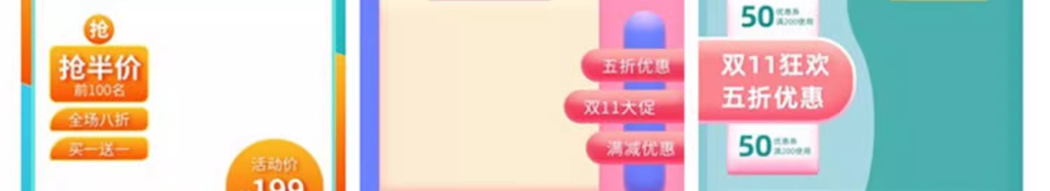 图片[24]-电商淘宝各类目化妆品服饰3C电器创意主图直通车图PSD素材模板-大怪兽分享