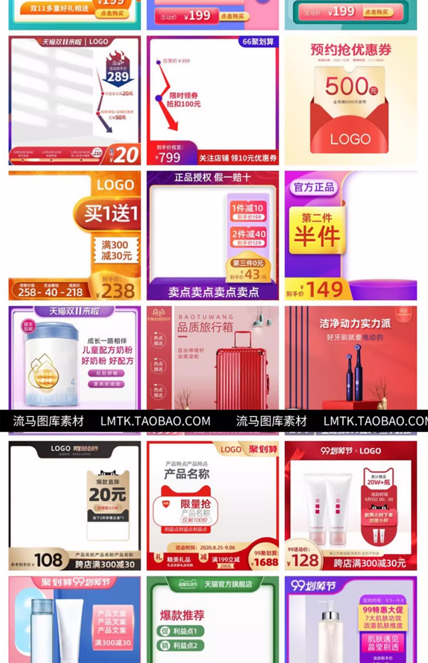 图片[25]-电商淘宝各类目化妆品服饰3C电器创意主图直通车图PSD素材模板-大怪兽分享