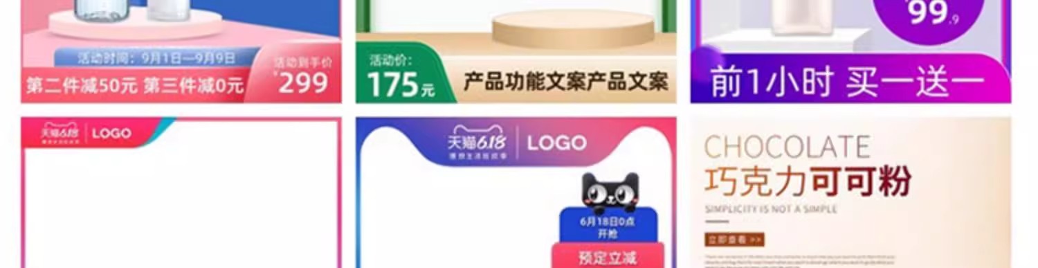 图片[26]-电商淘宝各类目化妆品服饰3C电器创意主图直通车图PSD素材模板-大怪兽分享