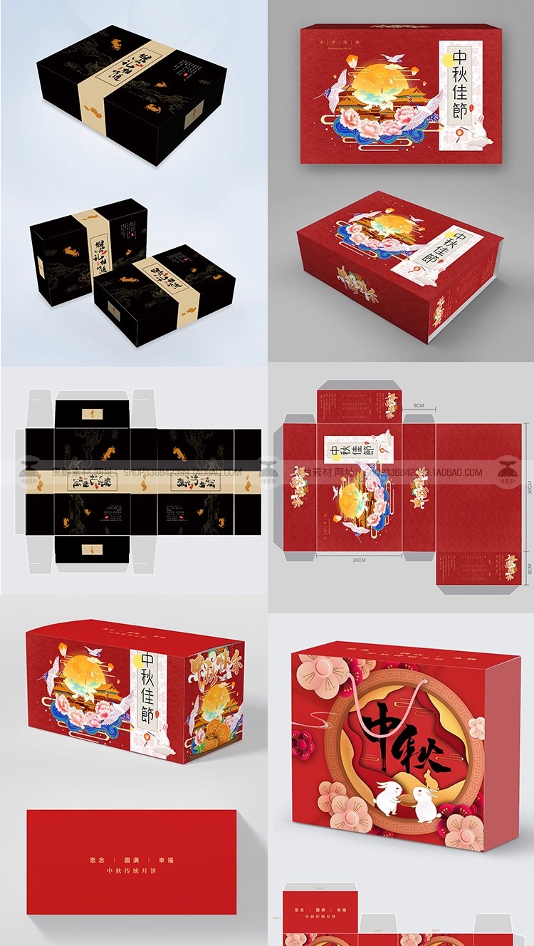 图片[26]-高端国潮中国风中秋月饼礼盒包装盒子VI贴图样机模板设计素材PSD-大怪兽分享