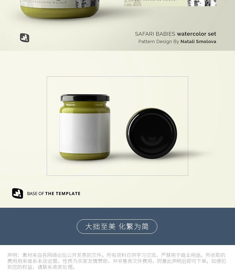 图片[8]-水果罐头果汁果酱玻璃罐透明包装瓶标签贴图样机PSD设计素材模板-大怪兽分享