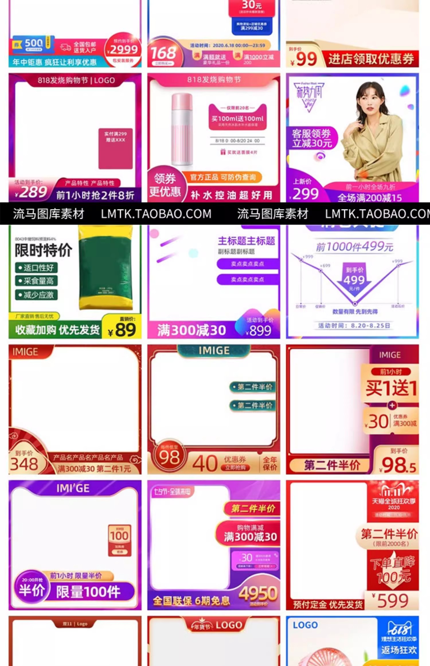 图片[27]-电商淘宝各类目化妆品服饰3C电器创意主图直通车图PSD素材模板-大怪兽分享