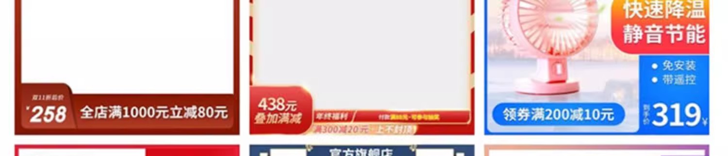 图片[28]-电商淘宝各类目化妆品服饰3C电器创意主图直通车图PSD素材模板-大怪兽分享