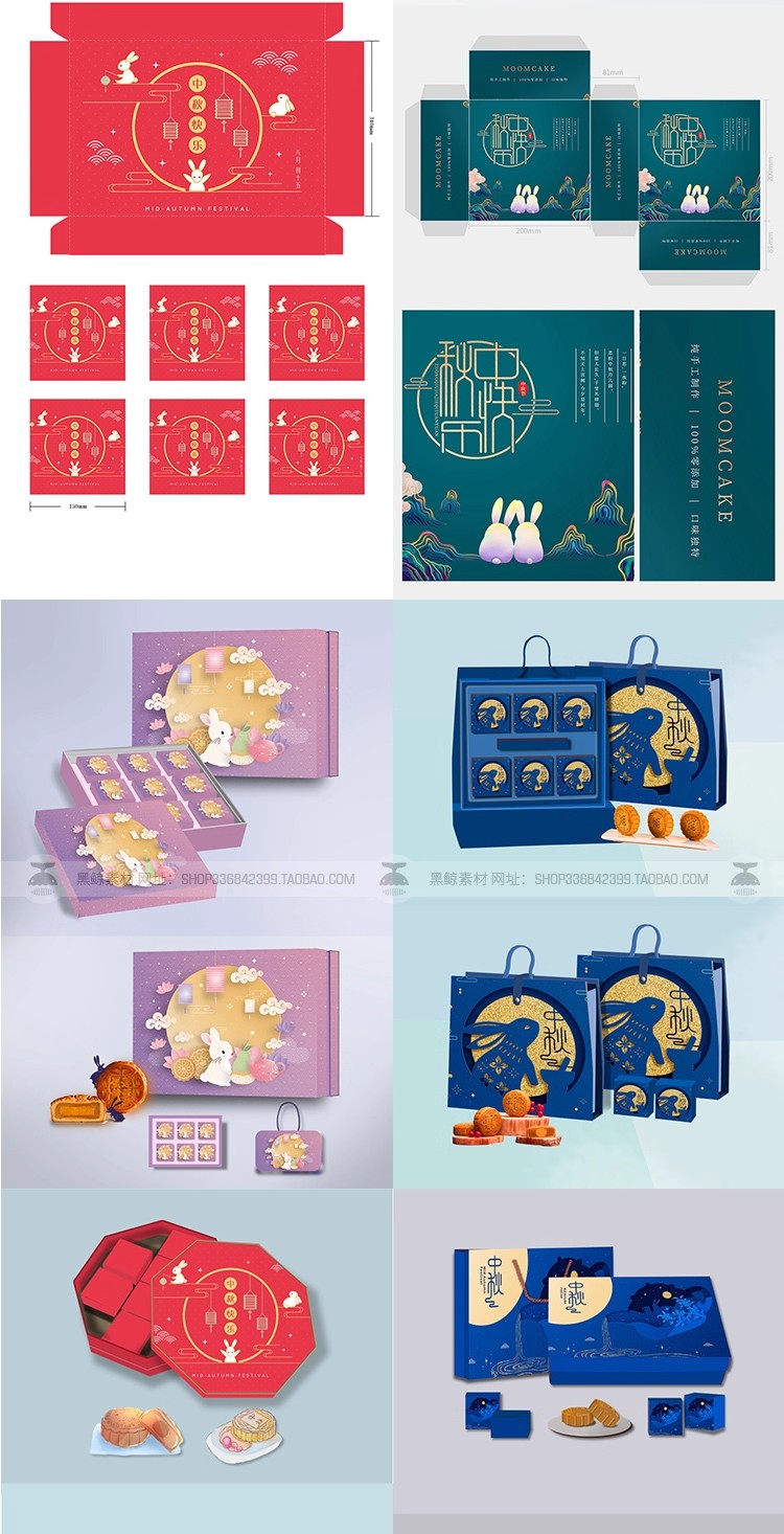 图片[28]-高端国潮中国风中秋月饼礼盒包装盒子VI贴图样机模板设计素材PSD-大怪兽分享