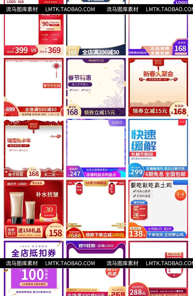 图片[29]-电商淘宝各类目化妆品服饰3C电器创意主图直通车图PSD素材模板-大怪兽分享