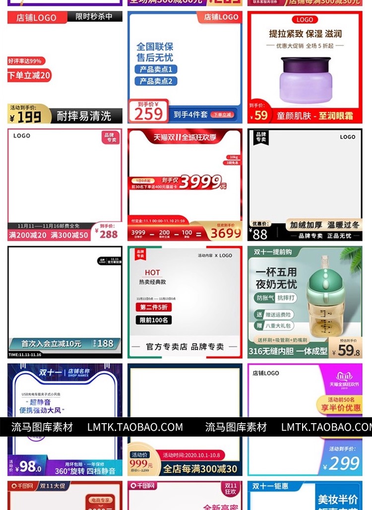 图片[30]-电商淘宝各类目化妆品服饰3C电器创意主图直通车图PSD素材模板-大怪兽分享