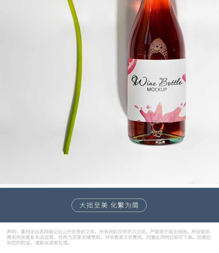 图片[13]-YJ430葡萄红酒香槟玻璃瓶贴标签效果展示智能贴图样机PSD素材模板-大怪兽分享