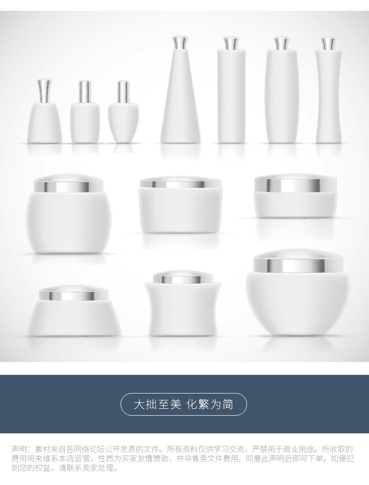 图片[14]-各类护肤品化妆品空白瓶子包装瓶效果图展示AI矢量图设计素材模板-大怪兽分享