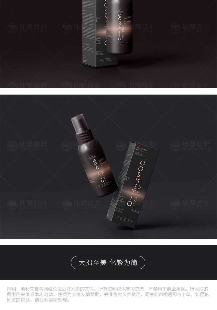 图片[20]-35款护肤化妆品面霜沐浴露洗发水包装纸盒瓶贴智能样机PS设计素材-大怪兽分享