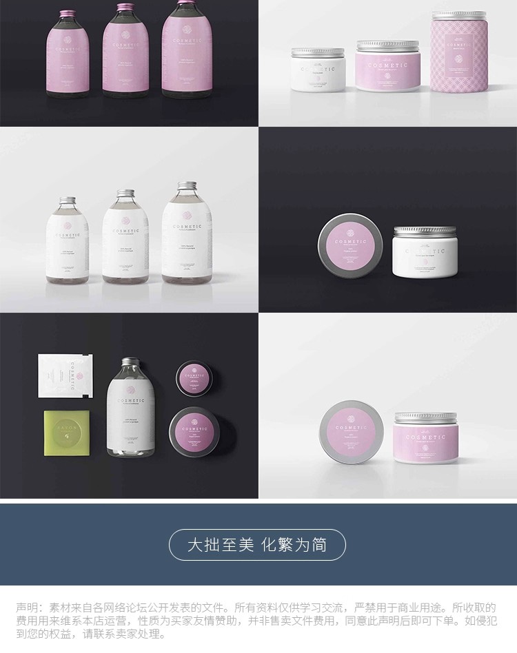 图片[23]-护肤化妆品美妆VI场景展示LOGO包装纸盒瓶罐贴图样机PSD设计素材-大怪兽分享