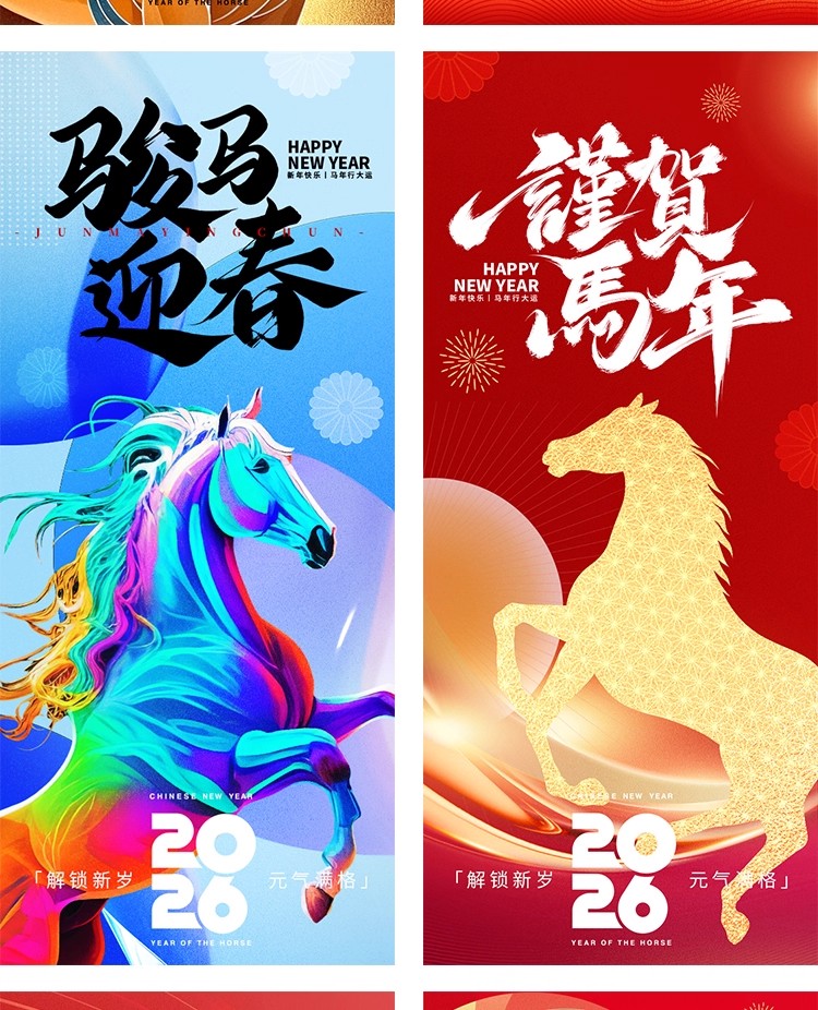 2026新年元旦马年春节除夕海报模板PSD设计素材活动促销推广海报-大怪兽分享