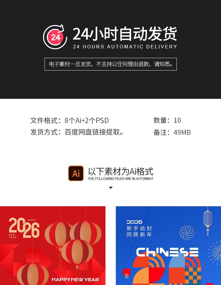 图片[2]-创意中国风国潮2026马年春节新年元旦海报模板背景PSD/Ai设计素材-大怪兽分享