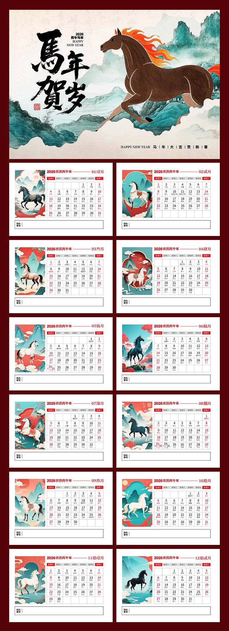 图片[3]-2026马年新年日历模板春节日历台历月历年历桌历模板psd设计素材-大怪兽分享