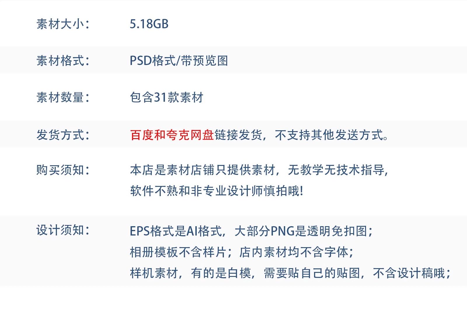 图片[2]-2026马年中国风国潮创意活动展板PSD设计素材新年春节主题模板-大怪兽分享