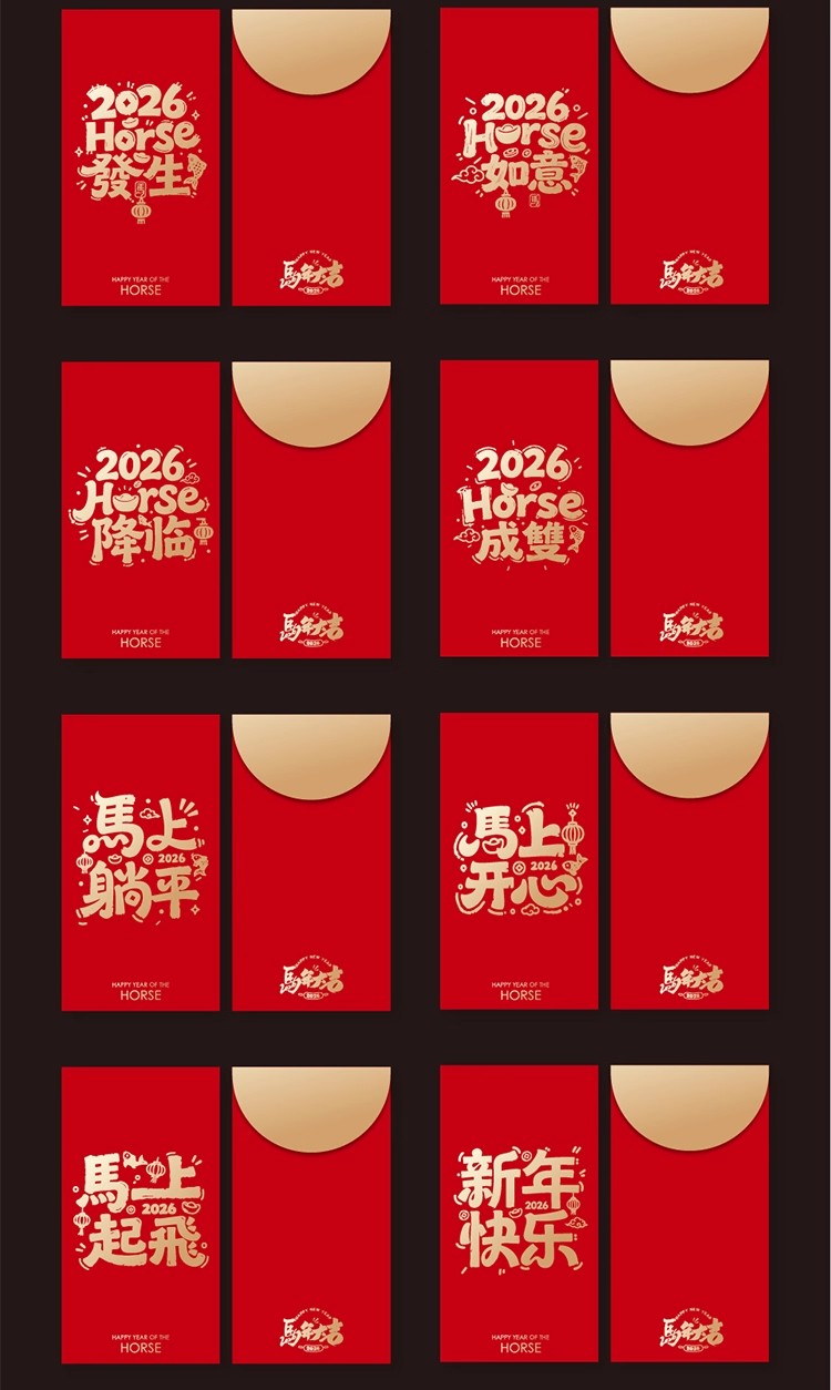 图片[3]-2026新年红包模板中国风传统红色马年利是封红包袋子AI设计素材-大怪兽分享