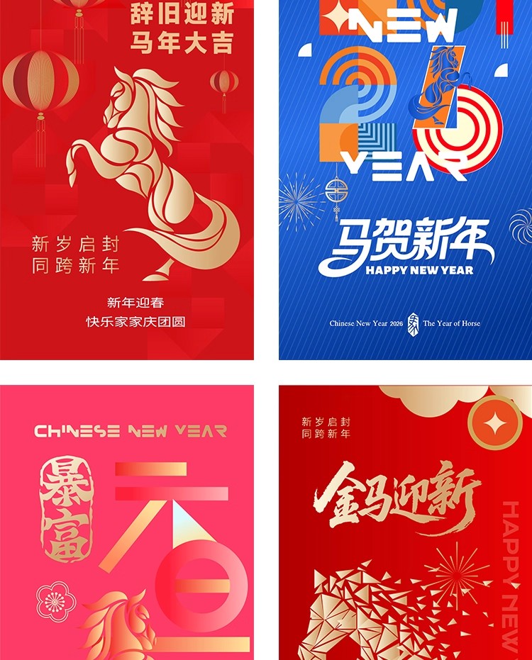 图片[3]-创意中国风国潮2026马年春节新年元旦海报模板背景PSD/Ai设计素材-大怪兽分享