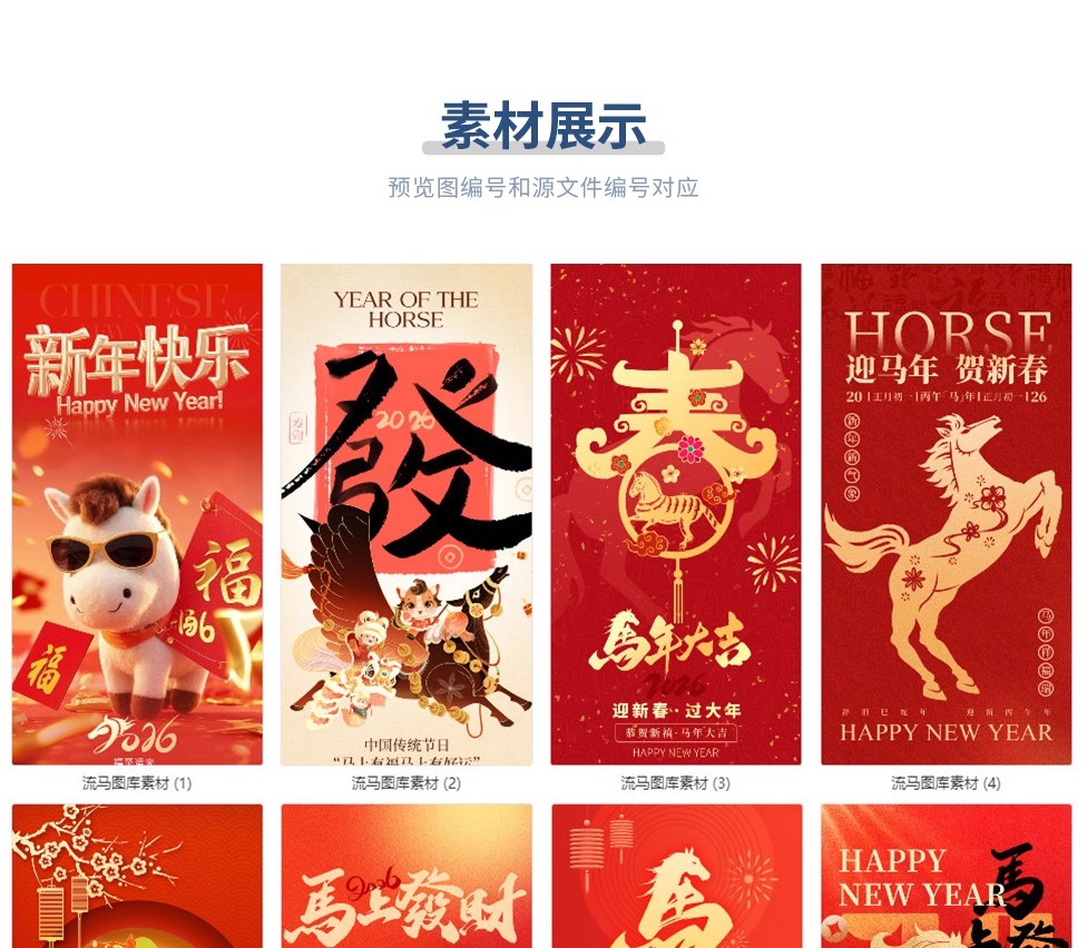 图片[3]-119款2026年马年新年春节创意国风节日海报背景PSD设计素材模板-大怪兽分享