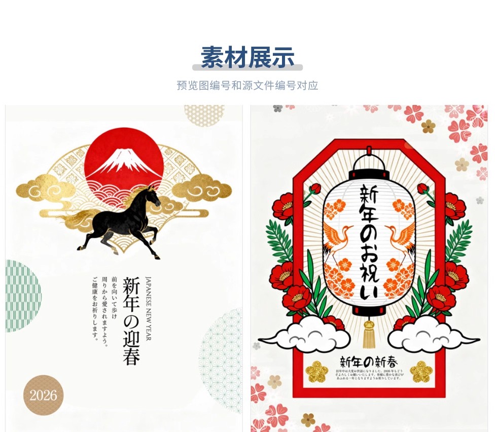 图片[3]-2026马年极简海报日式新年春节国风贺卡海报插画PSD设计素材模板-大怪兽分享