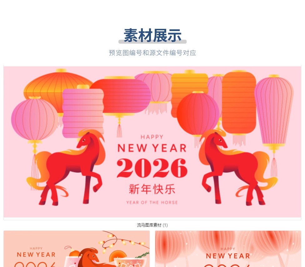 图片[3]-2026马年灯笼简约国风新年快乐春节宣传海报AI矢量设计素材模板-大怪兽分享