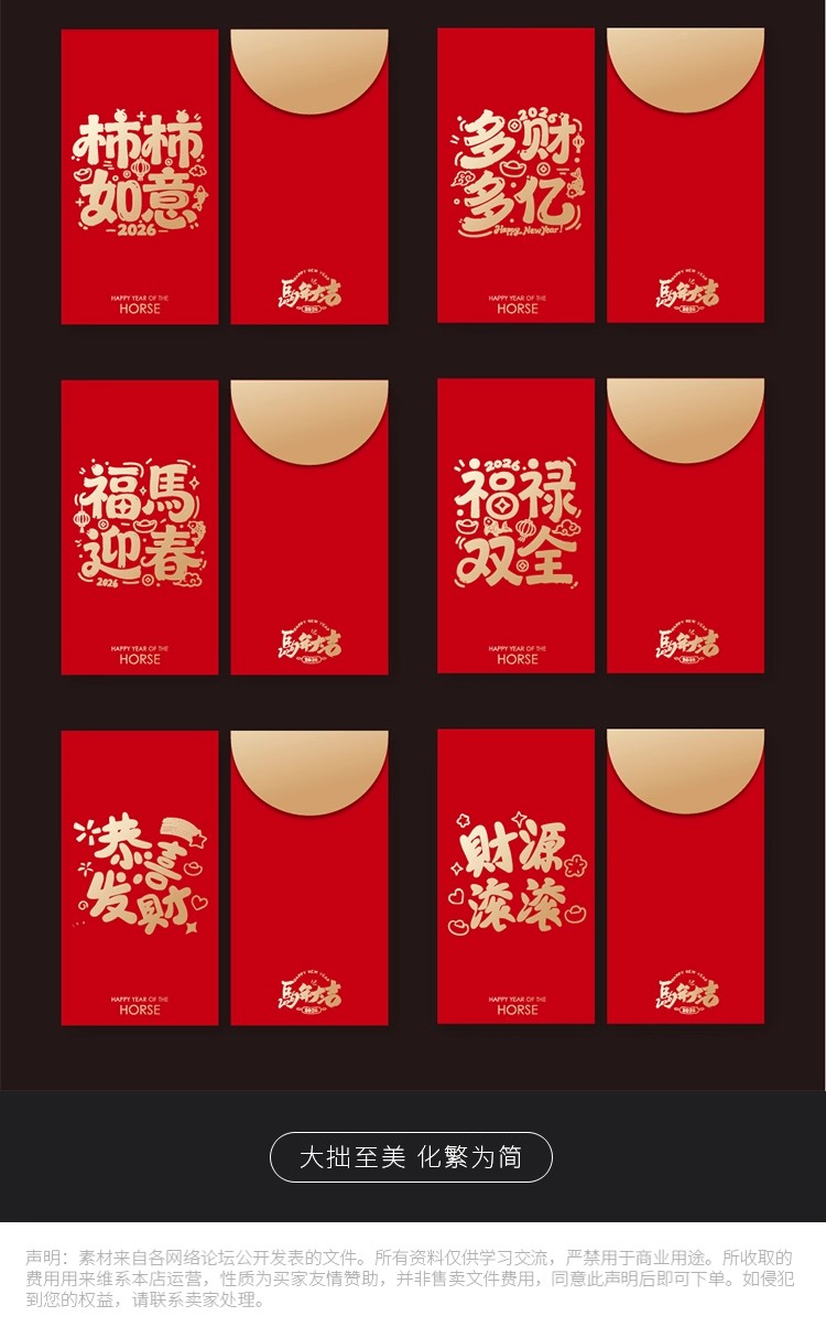 图片[4]-2026新年红包模板中国风传统红色马年利是封红包袋子AI设计素材-大怪兽分享