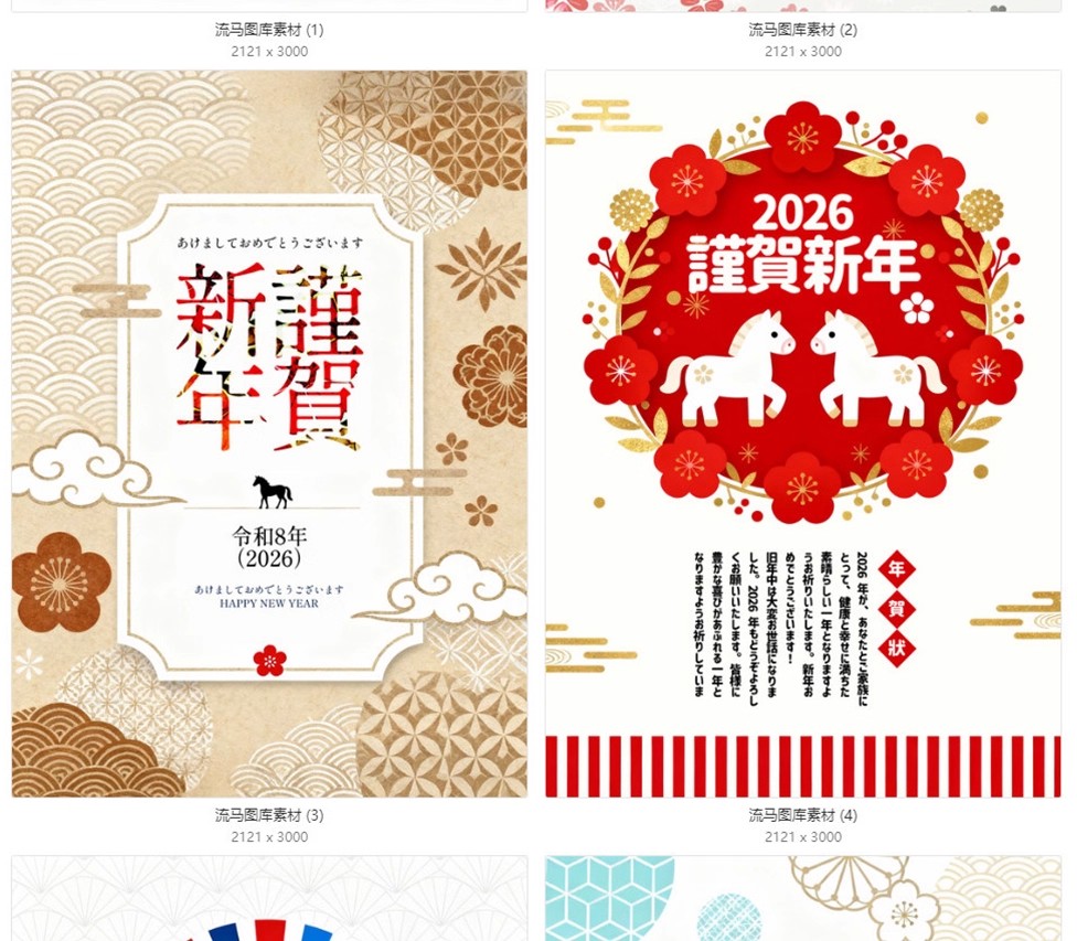 图片[4]-2026马年极简海报日式新年春节国风贺卡海报插画PSD设计素材模板-大怪兽分享