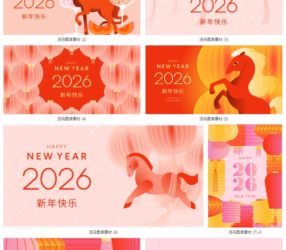 图片[4]-2026马年灯笼简约国风新年快乐春节宣传海报AI矢量设计素材模板-大怪兽分享