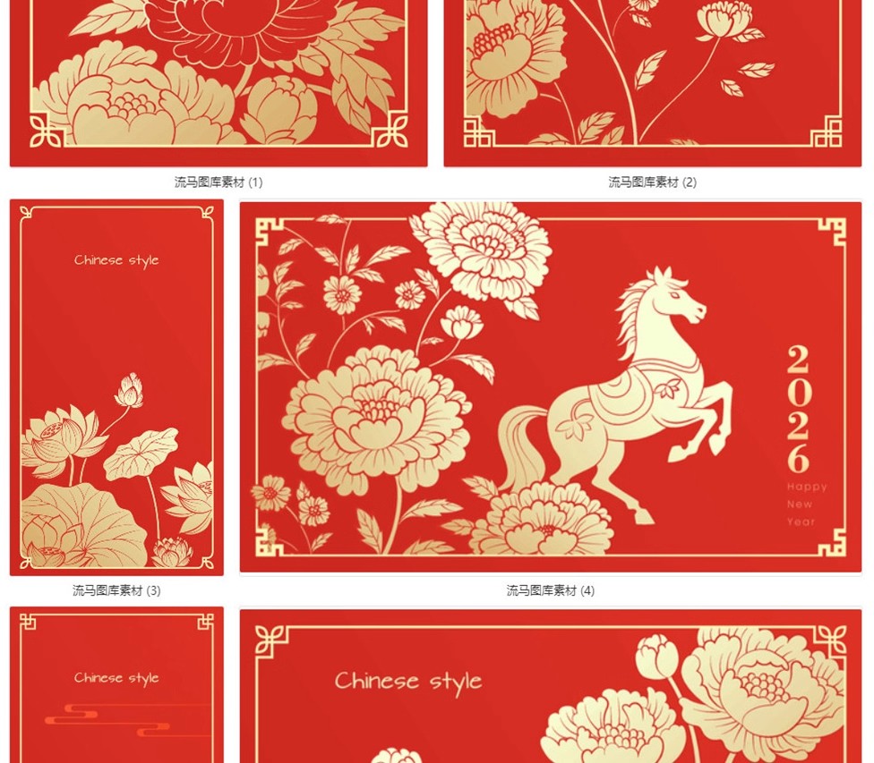 图片[4]-2026马年荷花牡丹花卉马简约中国风插画背景红色AI矢量设计素材-大怪兽分享