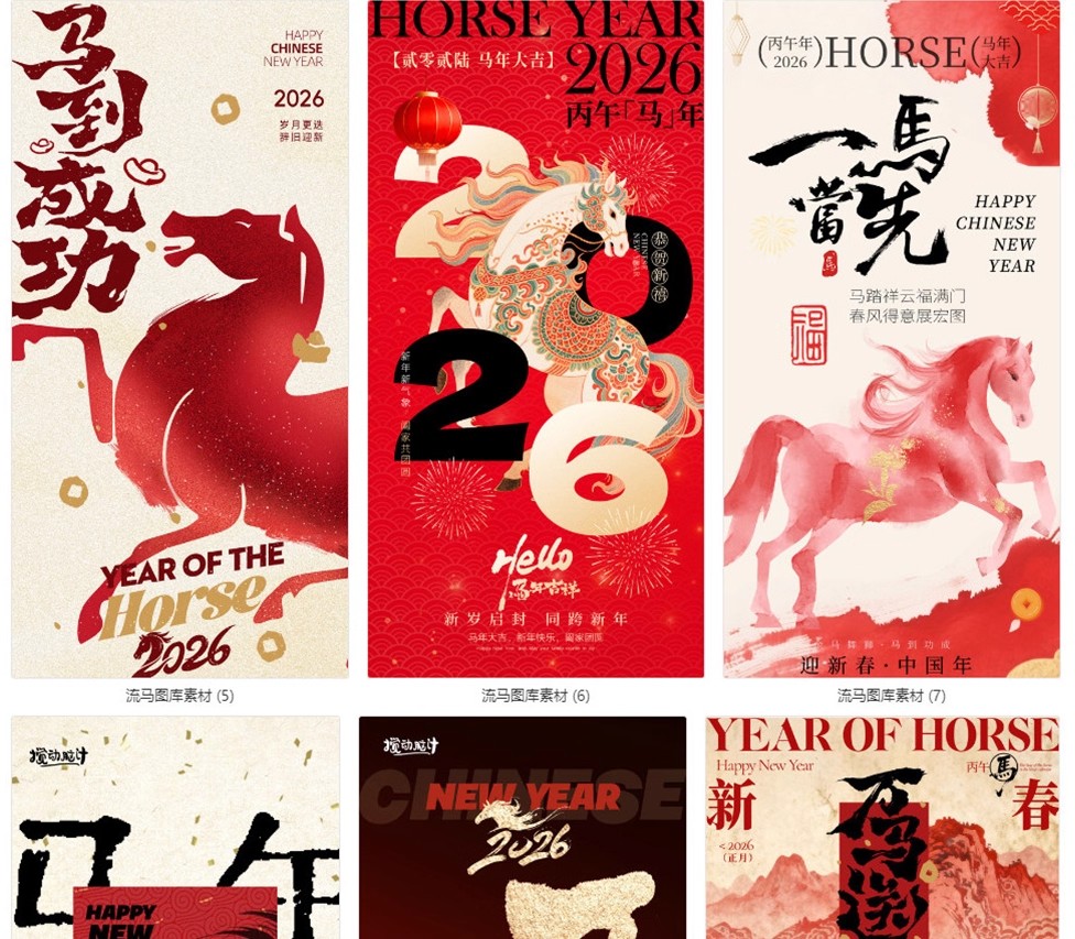 图片[4]-2026马年国风国潮春节新年节日宣传海报PSD海报设计素材源文件-大怪兽分享