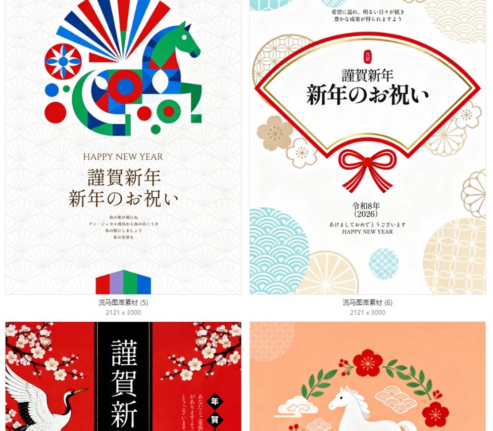图片[5]-2026马年极简海报日式新年春节国风贺卡海报插画PSD设计素材模板-大怪兽分享