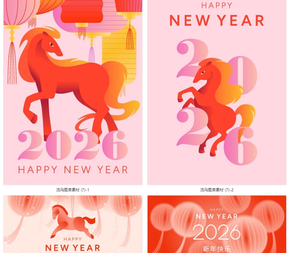 图片[5]-2026马年灯笼简约国风新年快乐春节宣传海报AI矢量设计素材模板-大怪兽分享