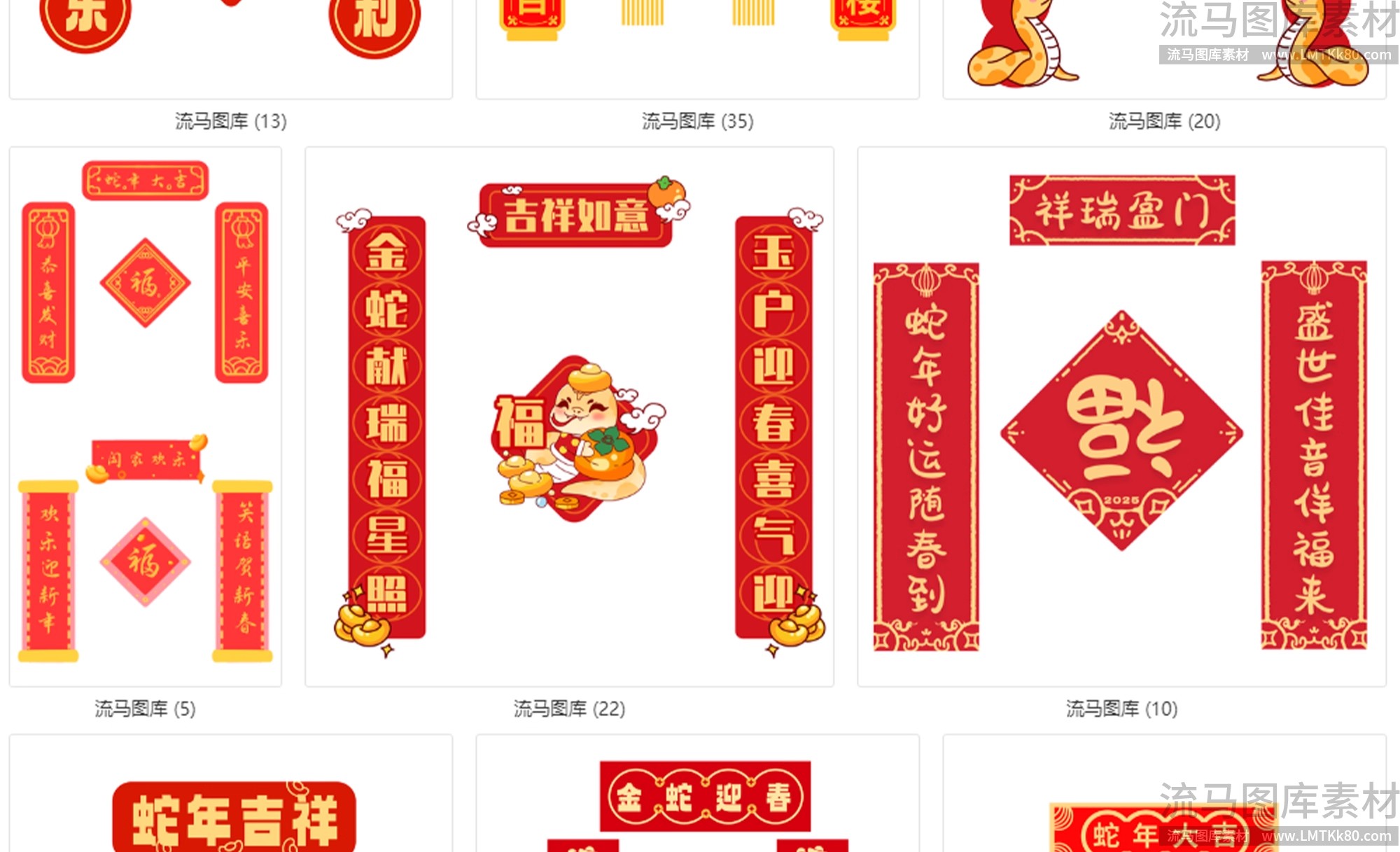 图片[4]-2025红色蛇年卡通异形新年春节门头对联福字背景PSD设计模板素材-大怪兽分享