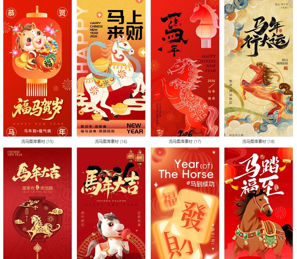 图片[5]-119款2026年马年新年春节创意国风节日海报背景PSD设计素材模板-大怪兽分享