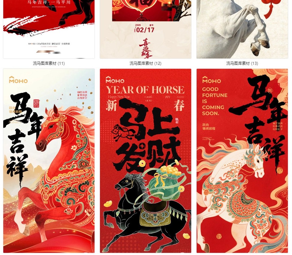 图片[6]-2026马年国风国潮春节新年节日宣传海报PSD海报设计素材源文件-大怪兽分享