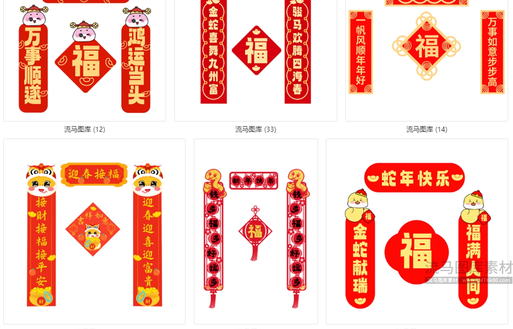 图片[5]-2025红色蛇年卡通异形新年春节门头对联福字背景PSD设计模板素材-大怪兽分享