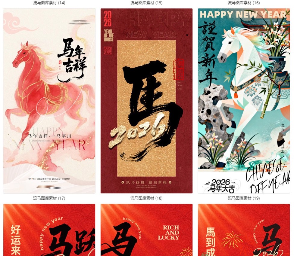 图片[7]-2026马年国风国潮春节新年节日宣传海报PSD海报设计素材源文件-大怪兽分享
