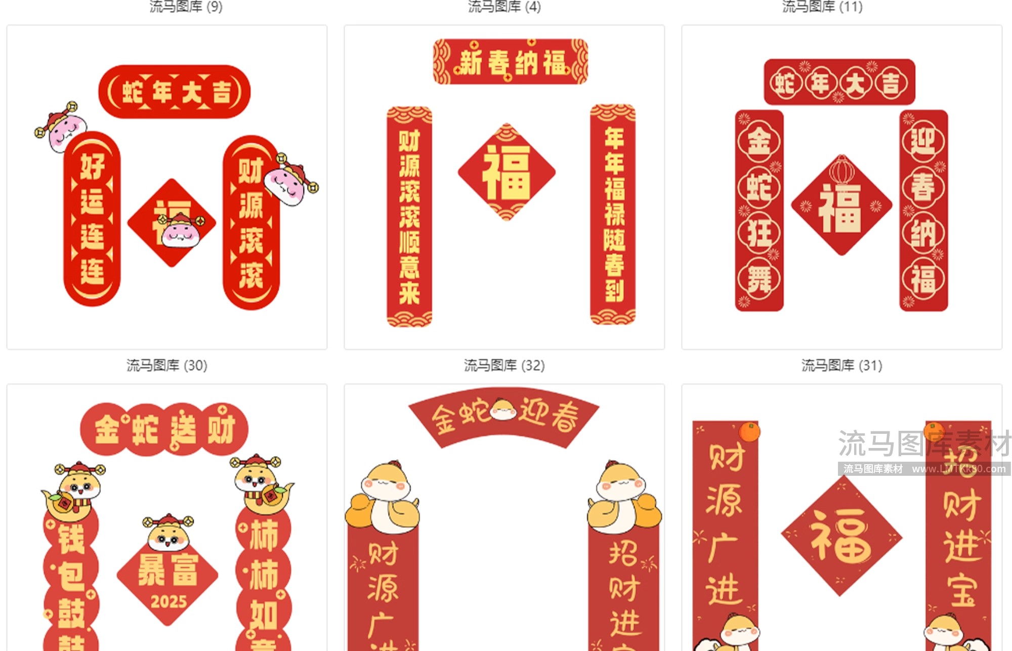 图片[6]-2025红色蛇年卡通异形新年春节门头对联福字背景PSD设计模板素材-大怪兽分享
