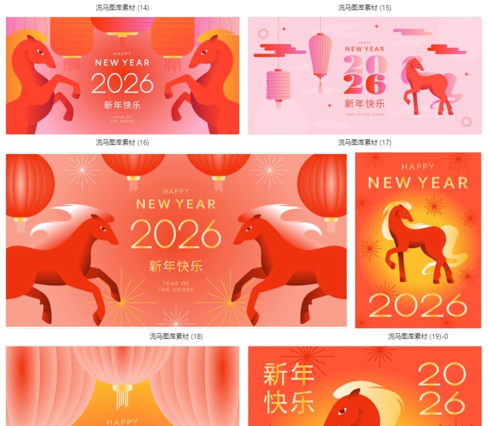 图片[7]-2026马年灯笼简约国风新年快乐春节宣传海报AI矢量设计素材模板-大怪兽分享