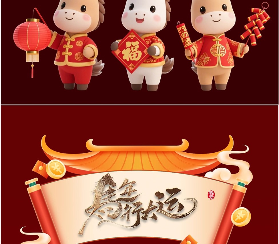 图片[7]-2026马年卡通形象3D新年IP春节主题角色元素PSD设计素材源文件-大怪兽分享