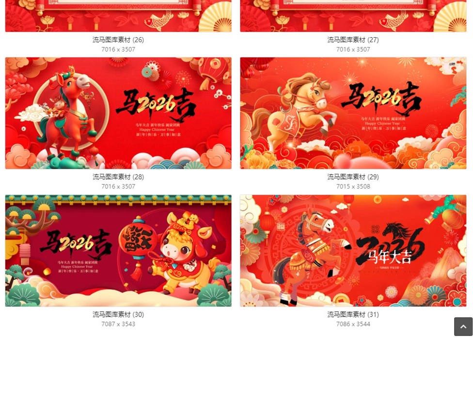 图片[8]-2026马年中国风国潮创意活动展板PSD设计素材新年春节主题模板-大怪兽分享