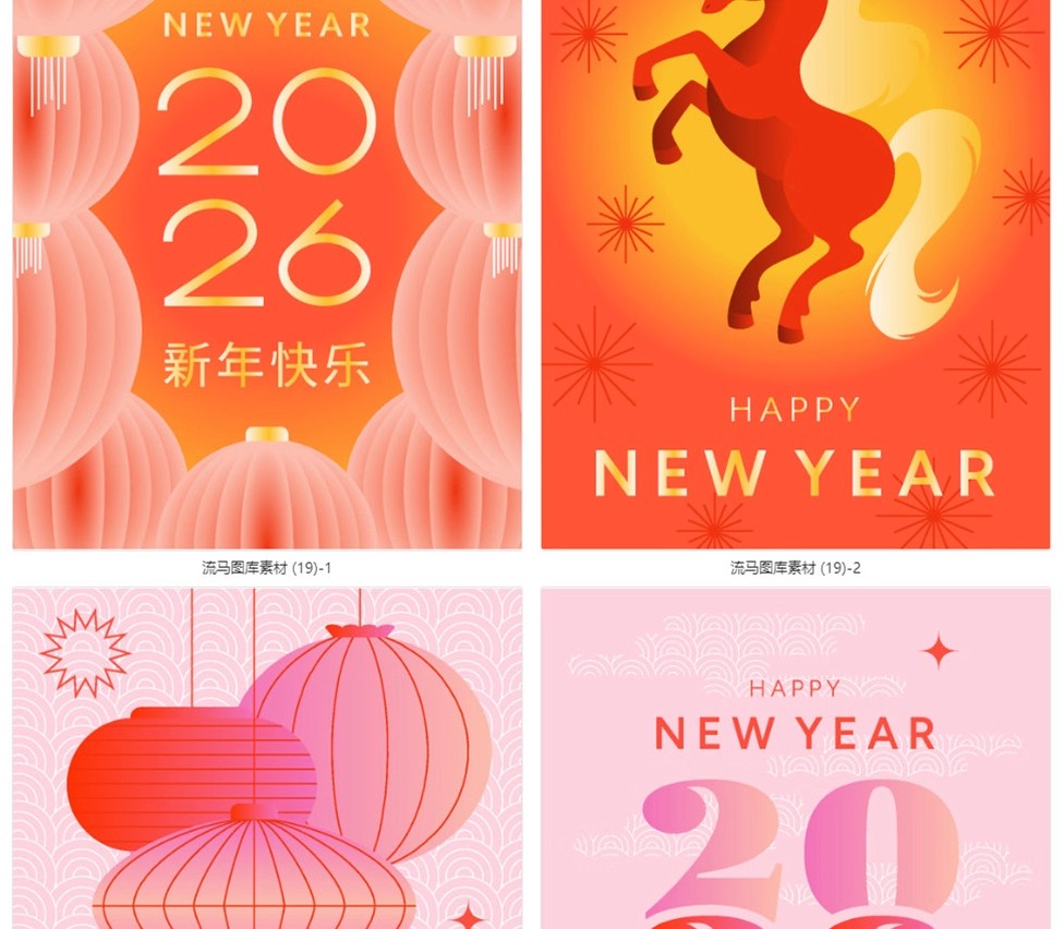 图片[8]-2026马年灯笼简约国风新年快乐春节宣传海报AI矢量设计素材模板-大怪兽分享