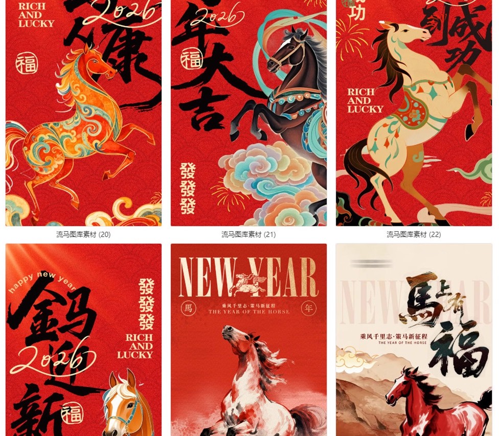 图片[8]-2026马年国风国潮春节新年节日宣传海报PSD海报设计素材源文件-大怪兽分享