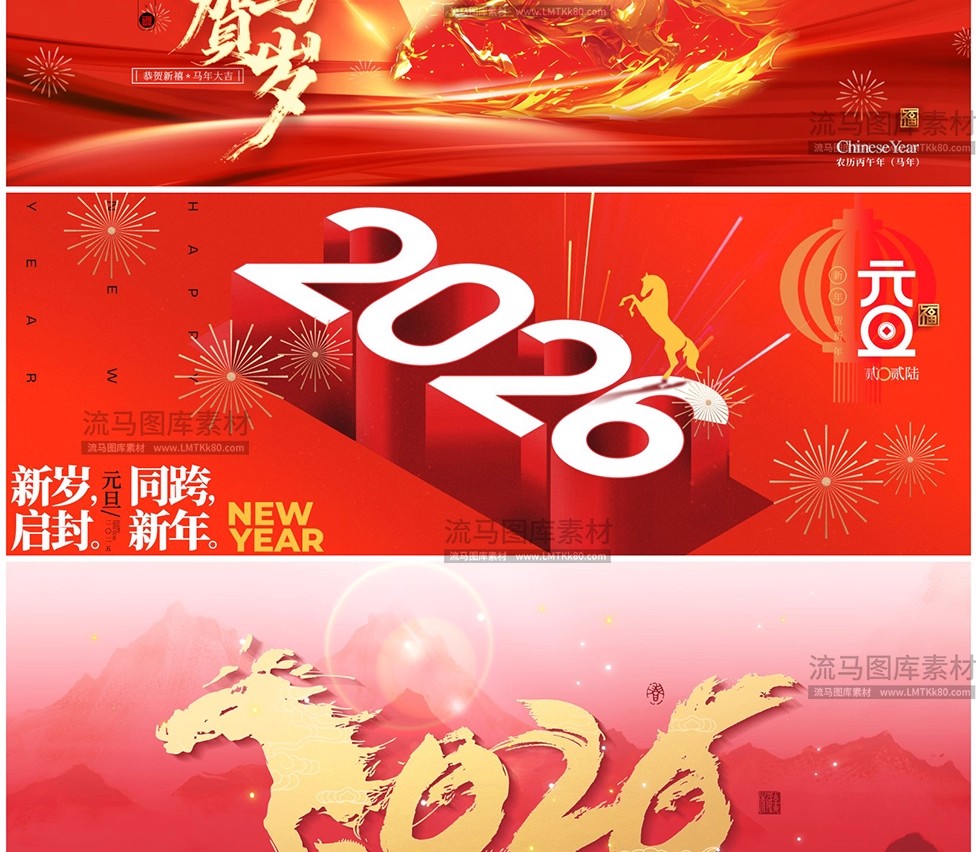 图片[9]-2026马年企业年会颁奖典礼晚会舞台背景展板宽屏海报PSD设计素材-大怪兽分享