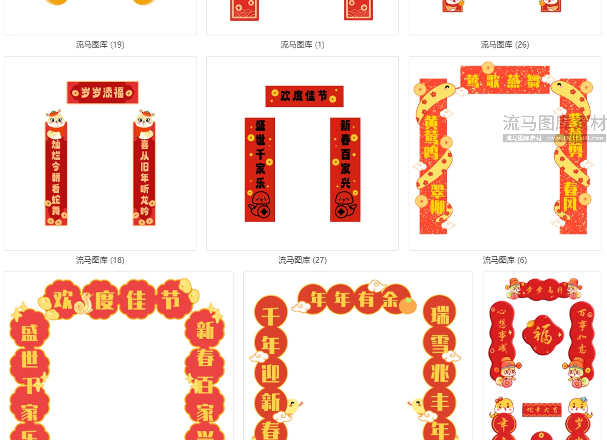 图片[8]-2025红色蛇年卡通异形新年春节门头对联福字背景PSD设计模板素材-大怪兽分享