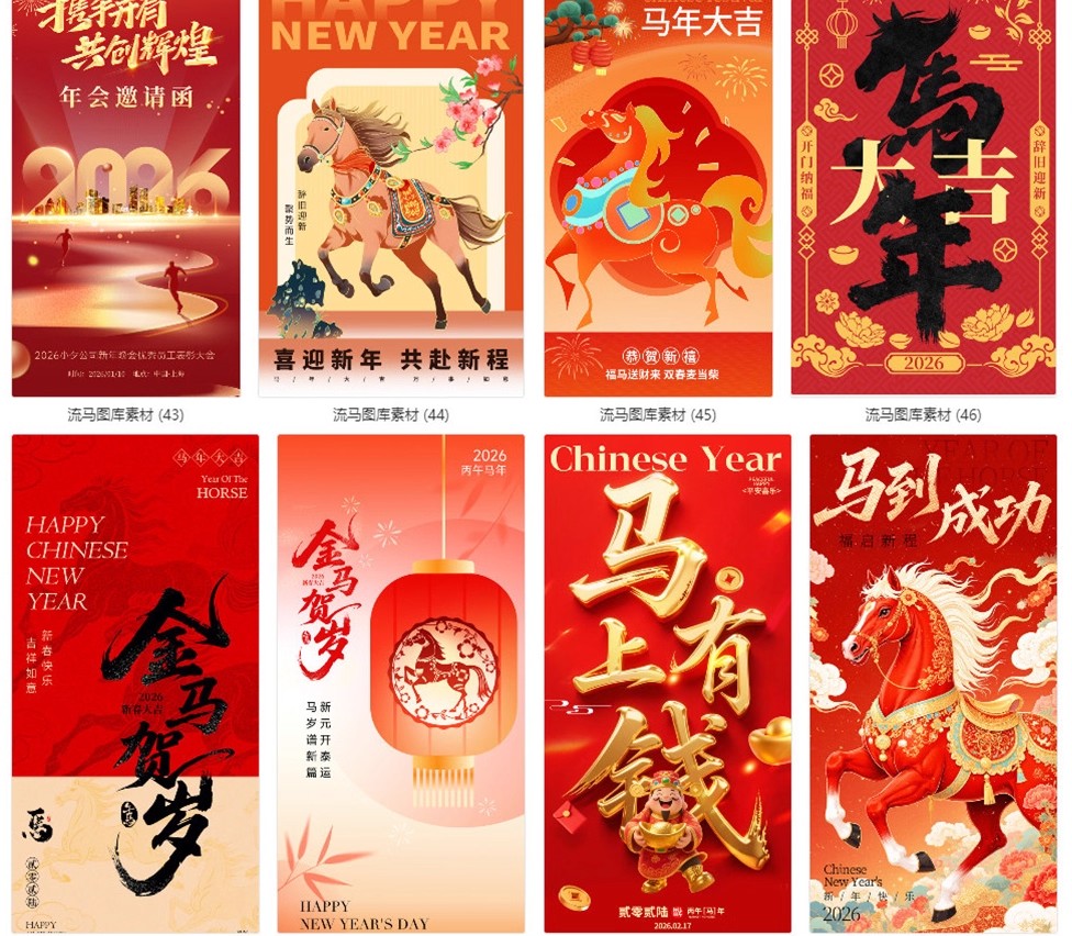 图片[9]-119款2026年马年新年春节创意国风节日海报背景PSD设计素材模板-大怪兽分享