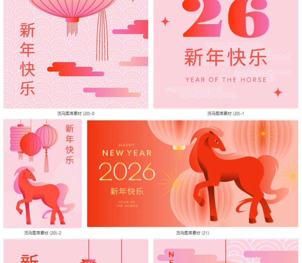 图片[9]-2026马年灯笼简约国风新年快乐春节宣传海报AI矢量设计素材模板-大怪兽分享