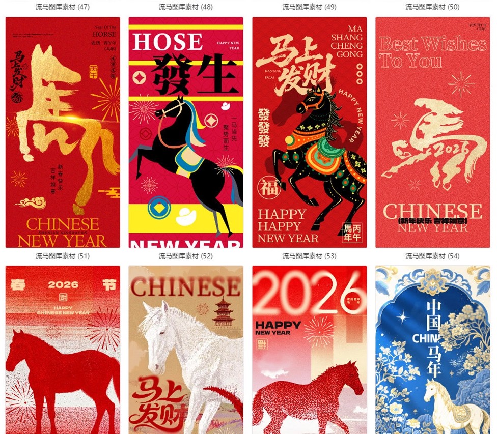 图片[10]-119款2026年马年新年春节创意国风节日海报背景PSD设计素材模板-大怪兽分享