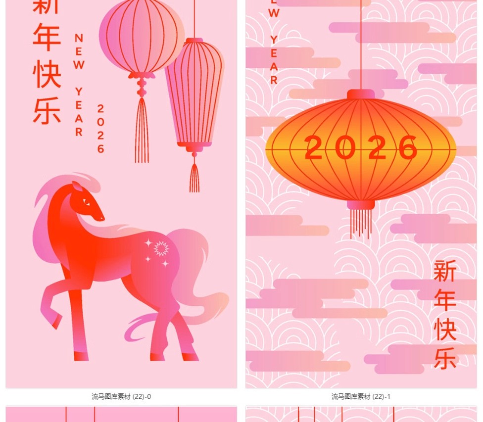 图片[10]-2026马年灯笼简约国风新年快乐春节宣传海报AI矢量设计素材模板-大怪兽分享