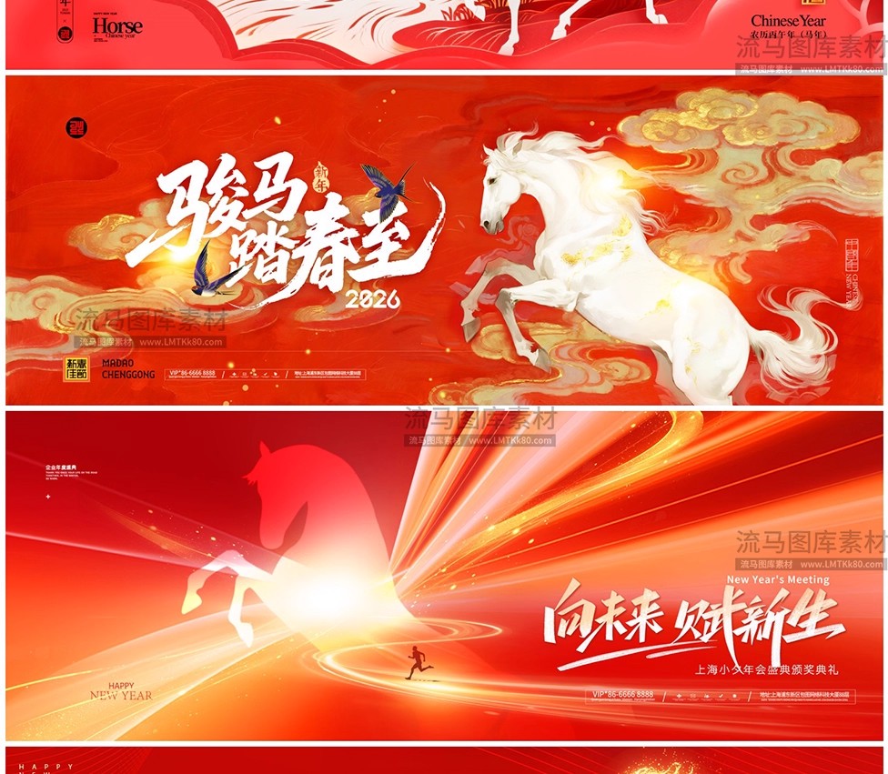 图片[11]-2026马年企业年会颁奖典礼晚会舞台背景展板宽屏海报PSD设计素材-大怪兽分享
